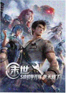 牧神记动漫在线观看全集-第一季